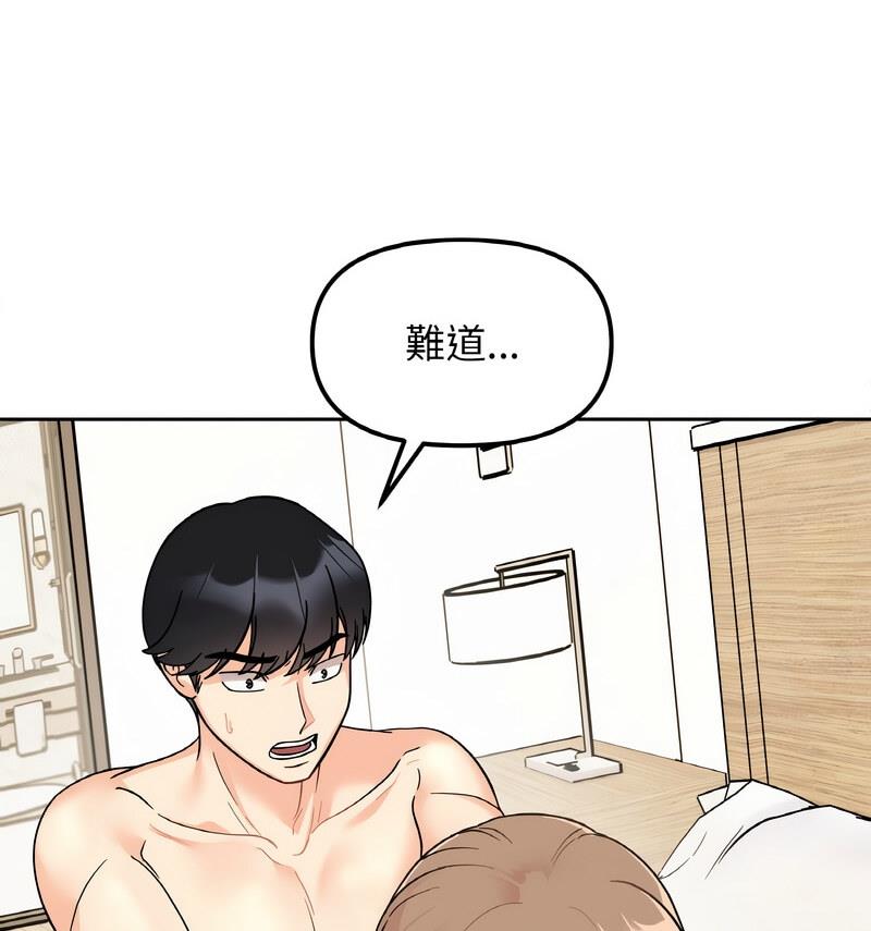 [韩国漫画] 她才不是我姐姐 剧情,女学生#[140P]-45