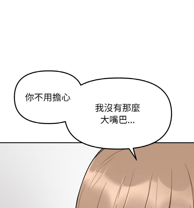 [韩国漫画] 她才不是我姐姐 剧情,女学生#[140P]-51