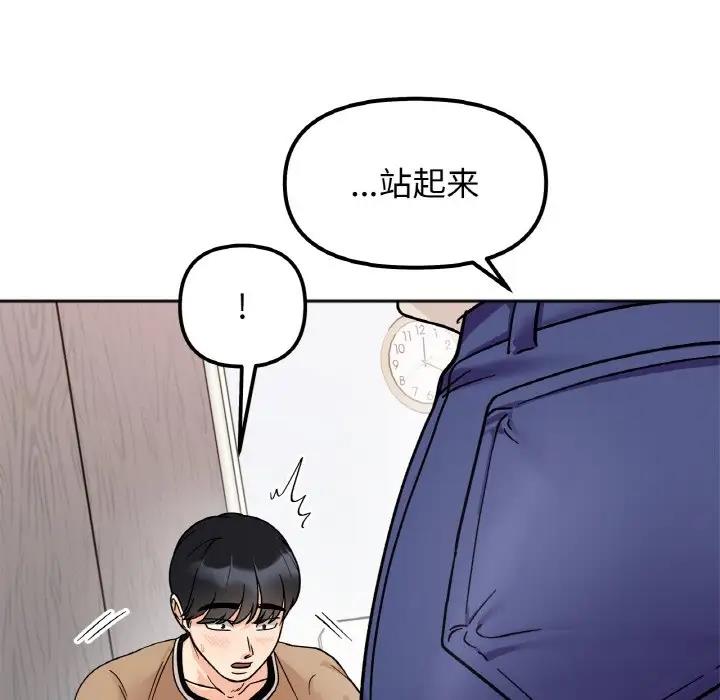 [韩国漫画] 她才不是我姐姐 剧情,女学生#[139P]-115