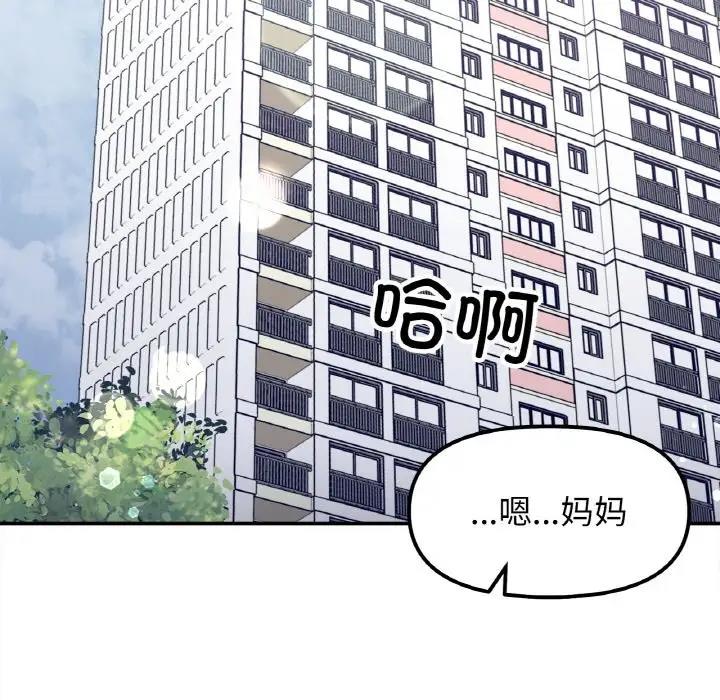 [韩国漫画] 她才不是我姐姐 剧情,女学生#[139P]-26