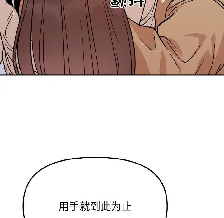 [韩国漫画] 她才不是我姐姐 剧情,女学生#[138P]-126