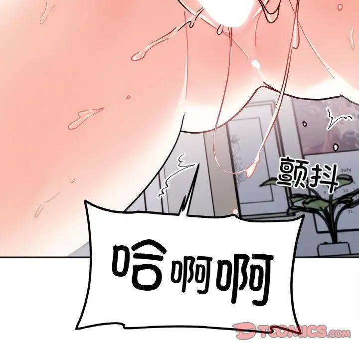 [韩国漫画] 她才不是我姐姐 剧情,女学生#[138P]-129