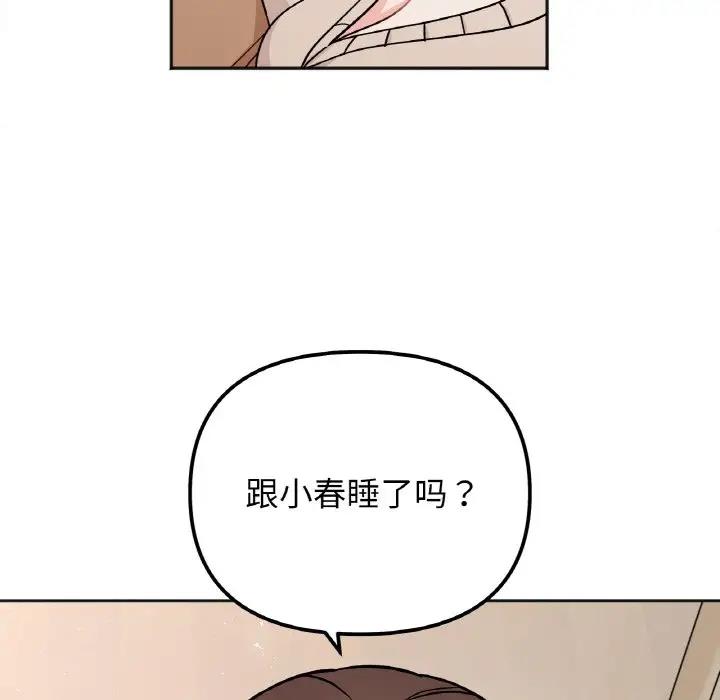 [韩国漫画] 她才不是我姐姐 剧情,女学生#[138P]-25