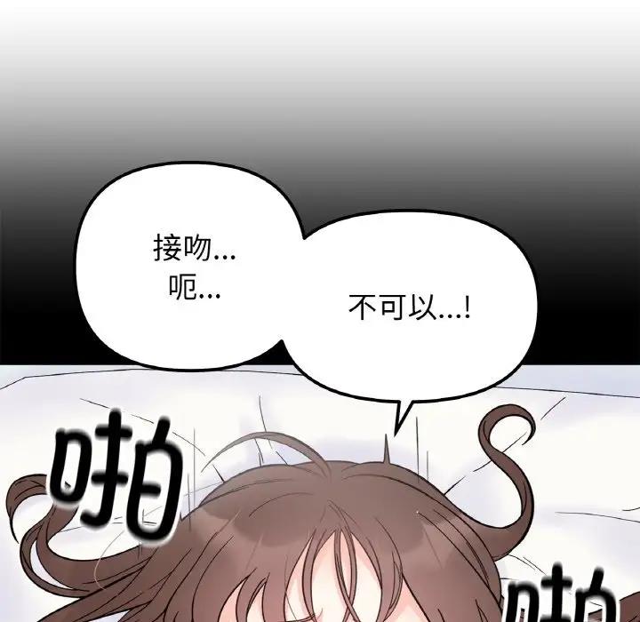 [韩国漫画] 她才不是我姐姐 剧情,女学生#[138P]-65