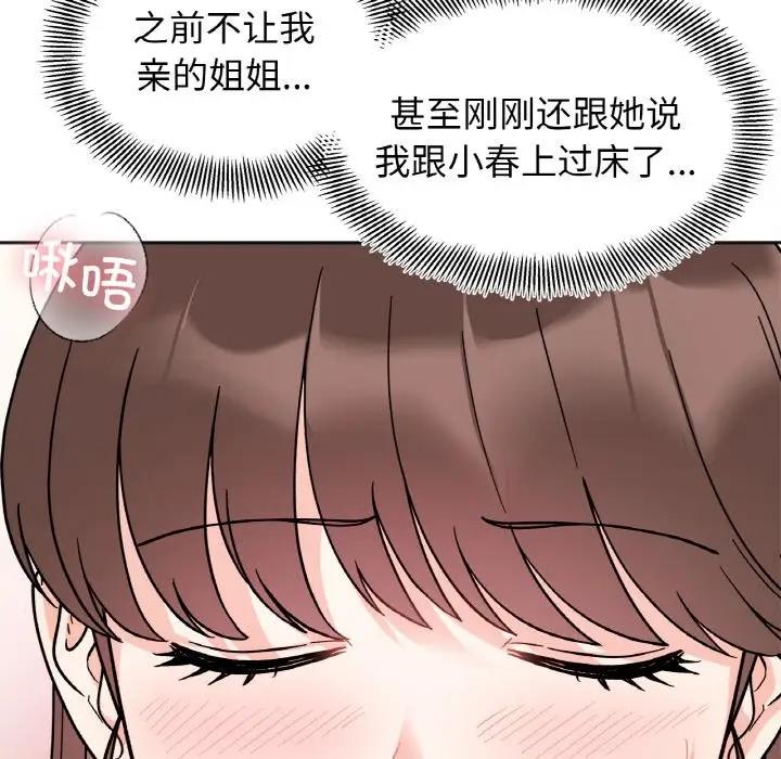 [韩国漫画] 她才不是我姐姐 剧情,女学生#[138P]-68
