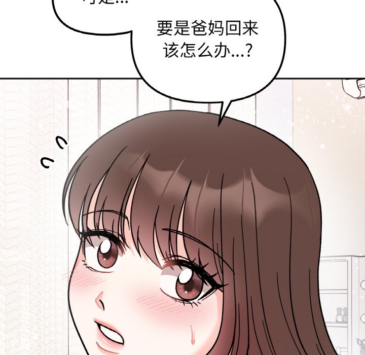 [韩国漫画] 她才不是我姐姐 剧情,女学生#[138P]-24