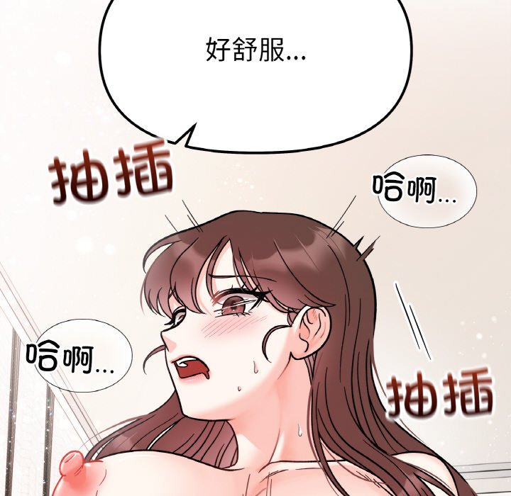 [韩国漫画] 她才不是我姐姐 剧情,女学生#[144P]-120