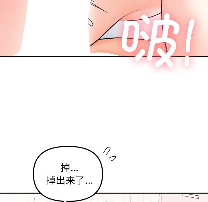 [韩国漫画] 她才不是我姐姐 剧情,女学生#[144P]-124
