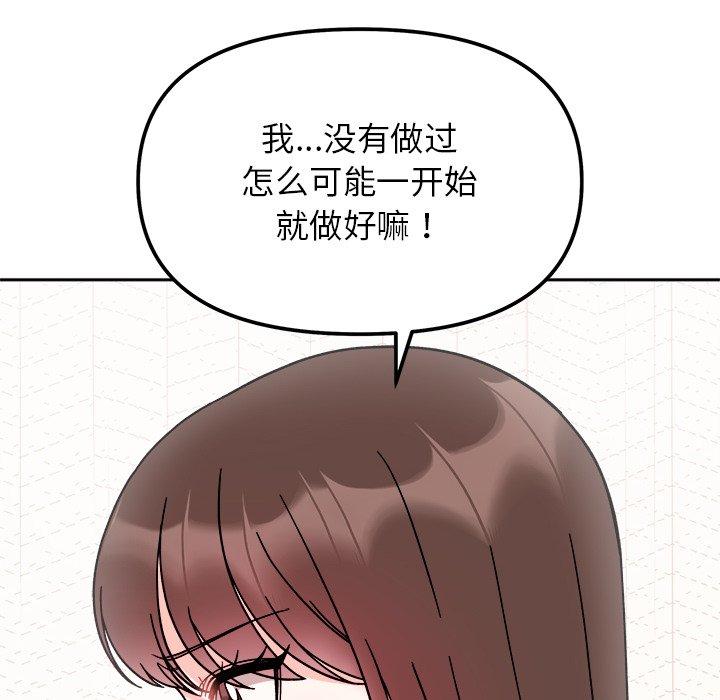 [韩国漫画] 她才不是我姐姐 剧情,女学生#[144P]-129