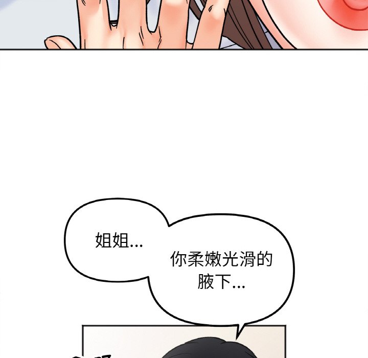 [韩国漫画] 她才不是我姐姐 剧情,女学生#[144P]-19