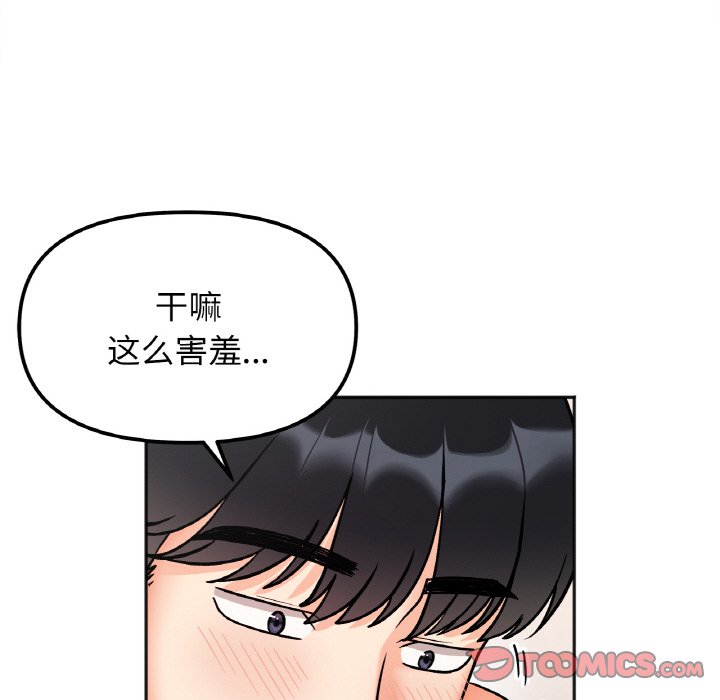 [韩国漫画] 她才不是我姐姐 剧情,女学生#[144P]-27