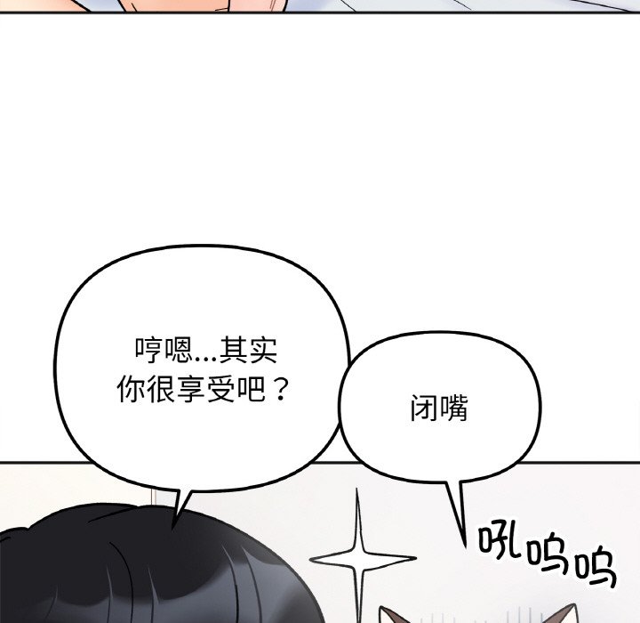 [韩国漫画] 她才不是我姐姐 剧情,女学生#[144P]-40