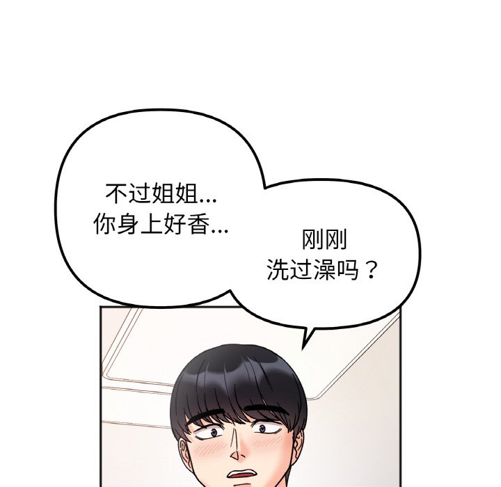 [韩国漫画] 她才不是我姐姐 剧情,女学生#[144P]-42