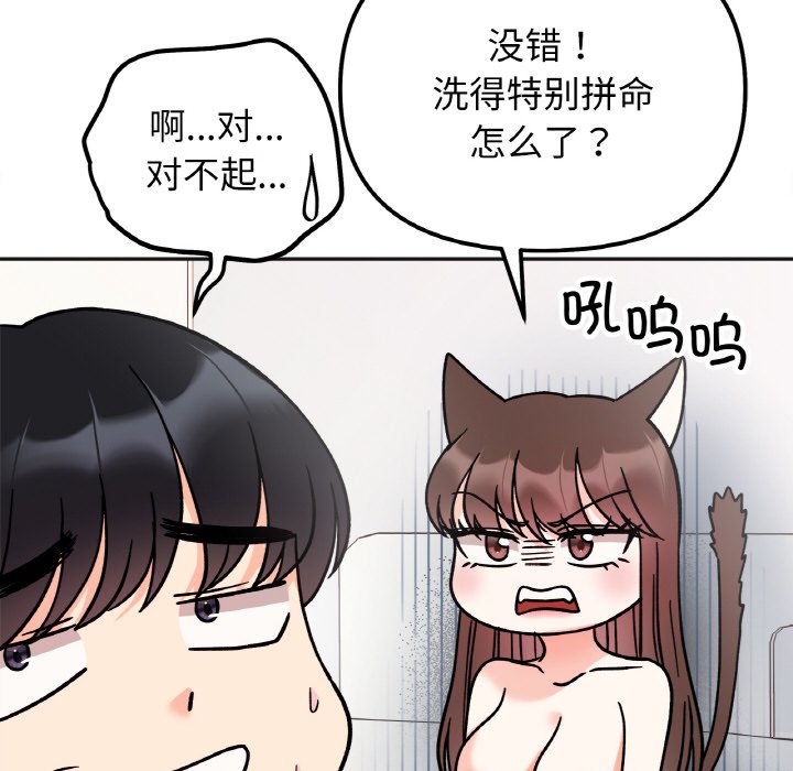 [韩国漫画] 她才不是我姐姐 剧情,女学生#[144P]-44