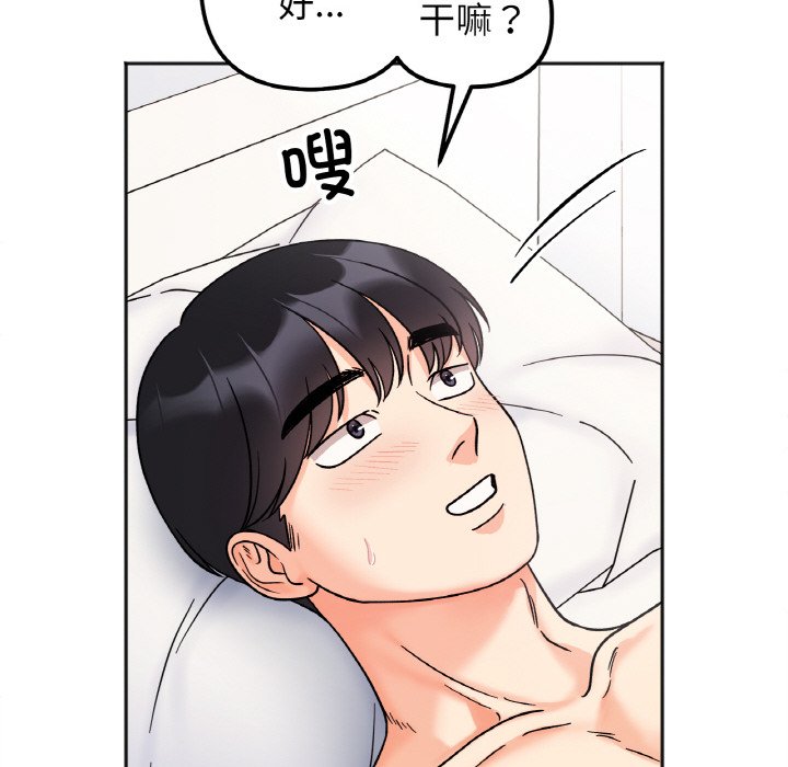 [韩国漫画] 她才不是我姐姐 剧情,女学生#[144P]-54