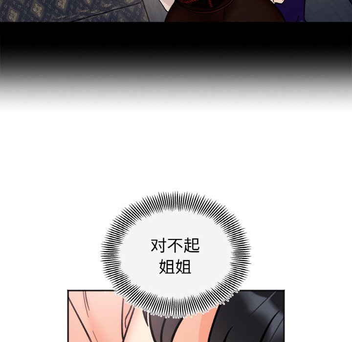 [韩国漫画] 她才不是我姐姐 剧情,女学生#[144P]-6