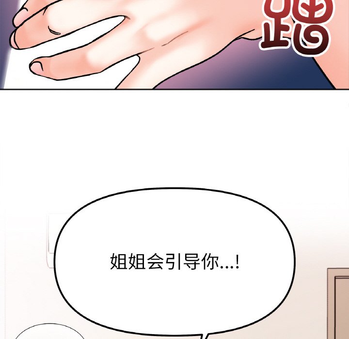 [韩国漫画] 她才不是我姐姐 剧情,女学生#[144P]-68
