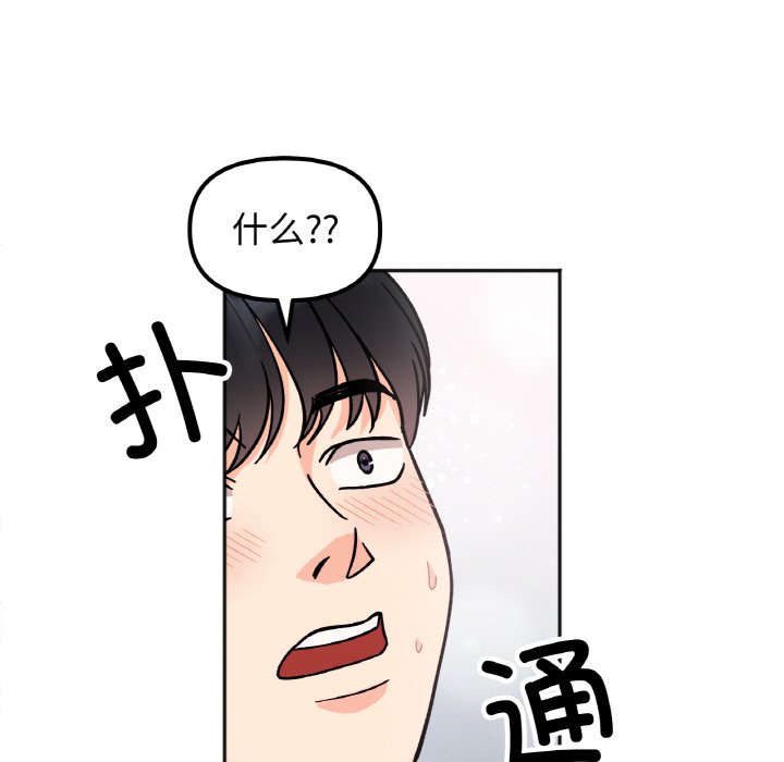 [韩国漫画] 她才不是我姐姐 剧情,女学生#[144P]-72