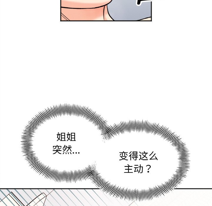[韩国漫画] 她才不是我姐姐 剧情,女学生#[144P]-73