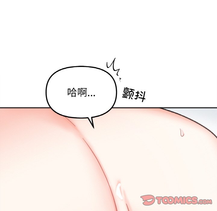 [韩国漫画] 她才不是我姐姐 剧情,女学生#[144P]-99