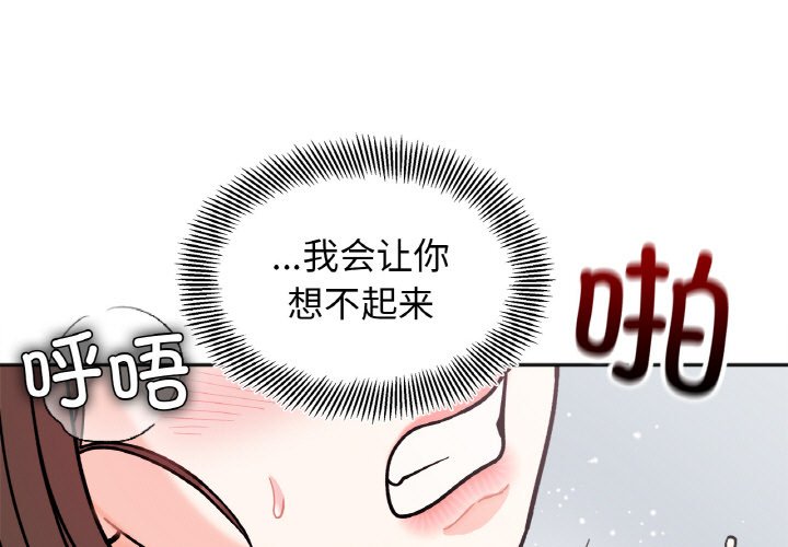 [韩国漫画] 她才不是我姐姐 剧情,女学生#[137P]-1
