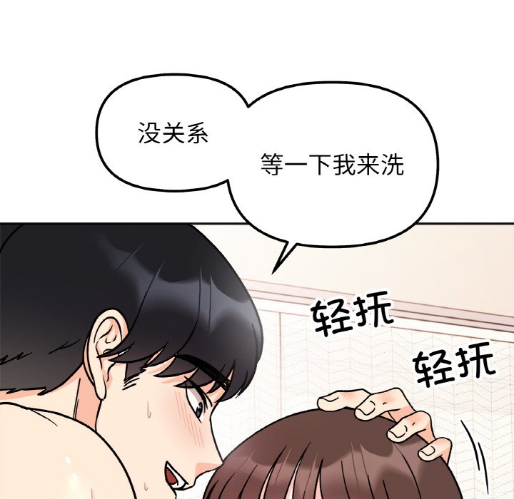 [韩国漫画] 她才不是我姐姐 剧情,女学生#[137P]-116