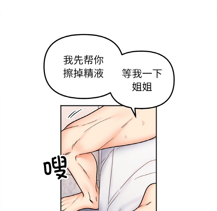[韩国漫画] 她才不是我姐姐 剧情,女学生#[137P]-121