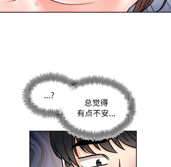[韩国漫画] 她才不是我姐姐 剧情,女学生#[137P]-131