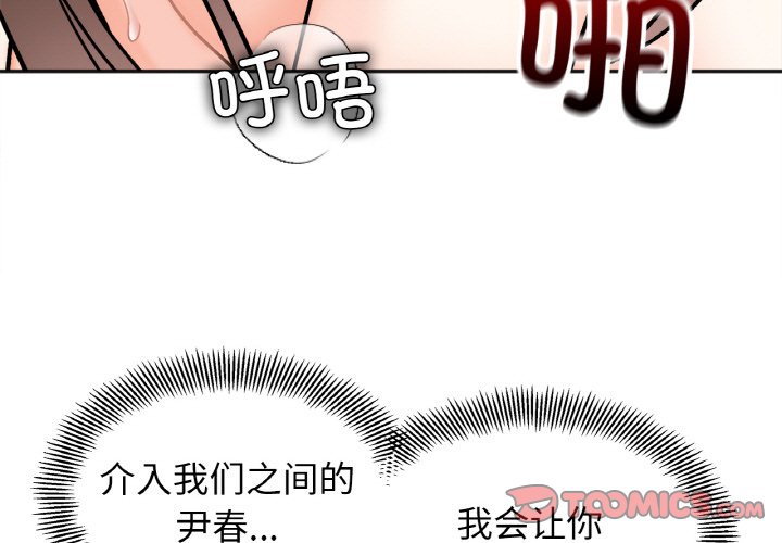 [韩国漫画] 她才不是我姐姐 剧情,女学生#[137P]-3