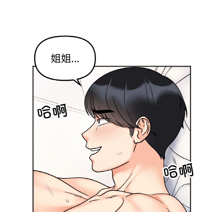 [韩国漫画] 她才不是我姐姐 剧情,女学生#[137P]-31