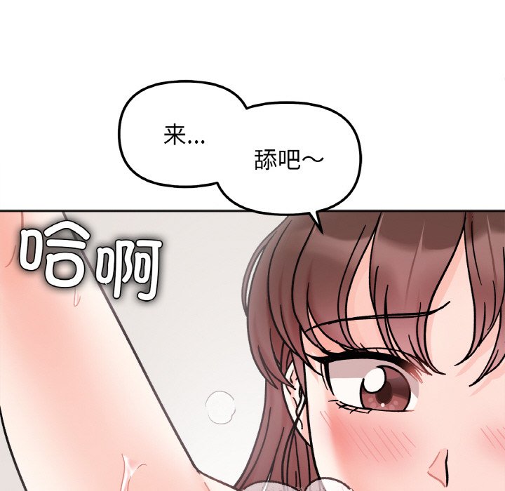 [韩国漫画] 她才不是我姐姐 剧情,女学生#[137P]-38