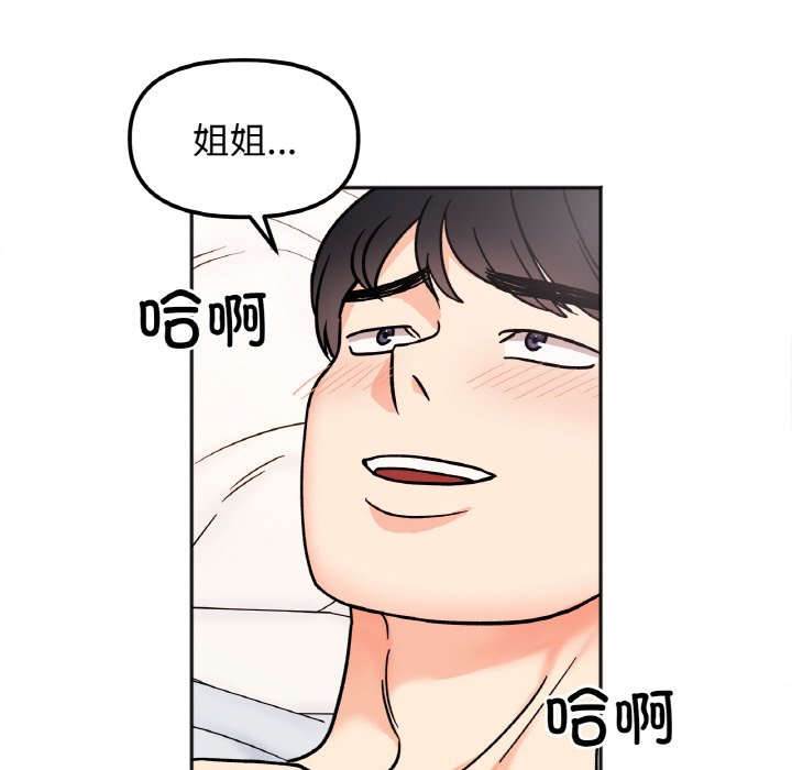 [韩国漫画] 她才不是我姐姐 剧情,女学生#[137P]-41