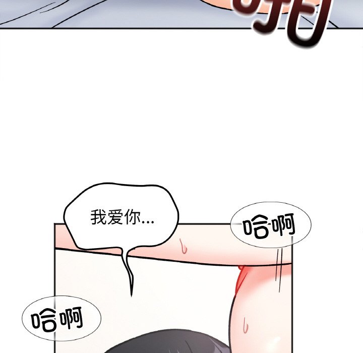 [韩国漫画] 她才不是我姐姐 剧情,女学生#[137P]-68