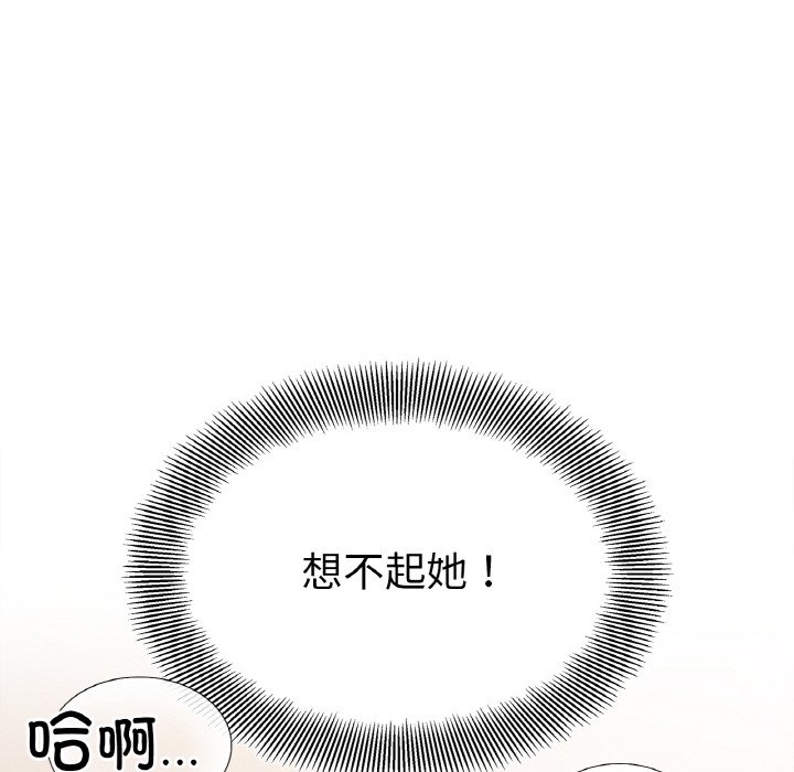 [韩国漫画] 她才不是我姐姐 剧情,女学生#[137P]-7
