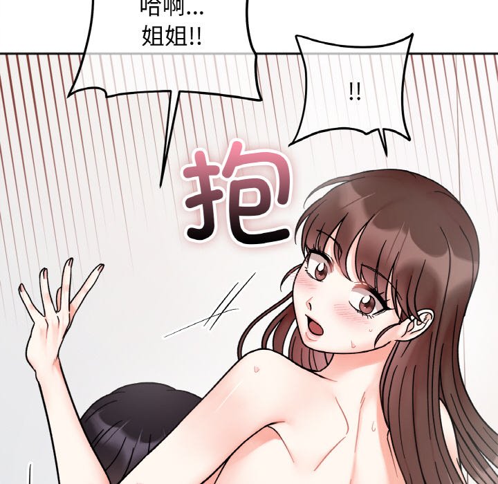 [韩国漫画] 她才不是我姐姐 剧情,女学生#[137P]-79