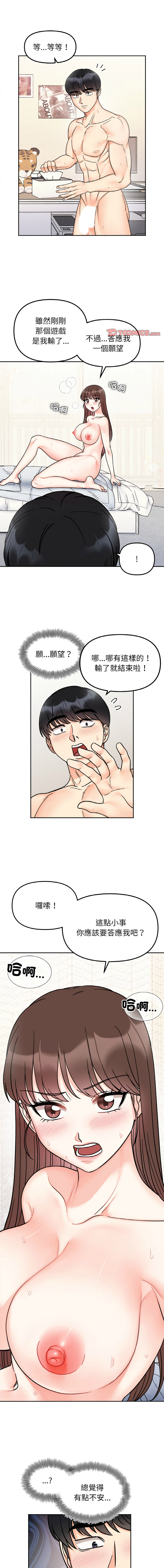 [Manhwa] She's not my sister Plot, female student#[14P]-1