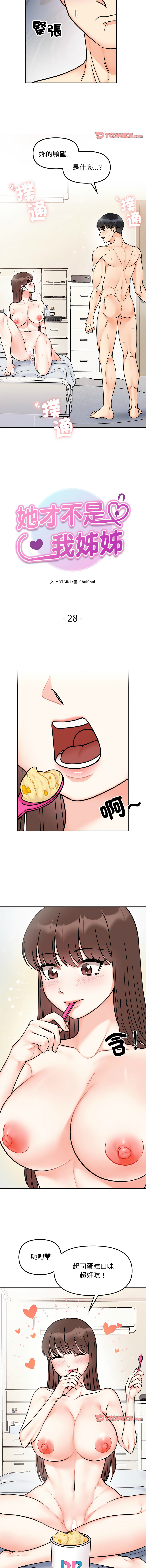 [Manhwa] She's not my sister Plot, female student#[14P]-2