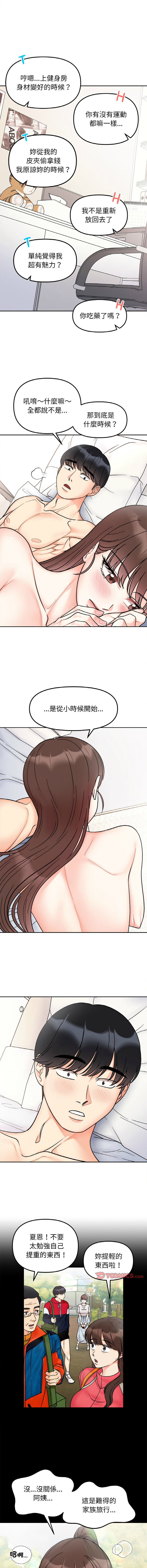 [Manhwa] She's not my sister Plot, female student#[14P]-7