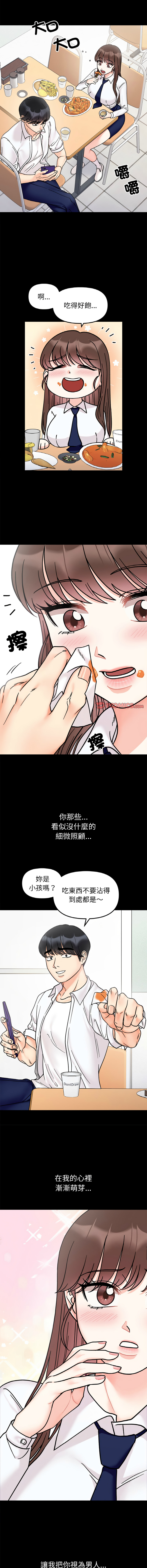 [Manhwa] She's not my sister Plot, female student#[14P]-9