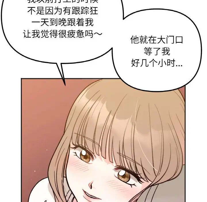 [韩国漫画] 她才不是我姐姐 剧情,女学生#[197P]-109