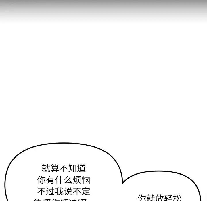 [韩国漫画] 她才不是我姐姐 剧情,女学生#[197P]-120