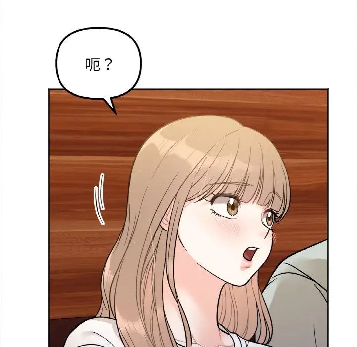 [韩国漫画] 她才不是我姐姐 剧情,女学生#[197P]-128