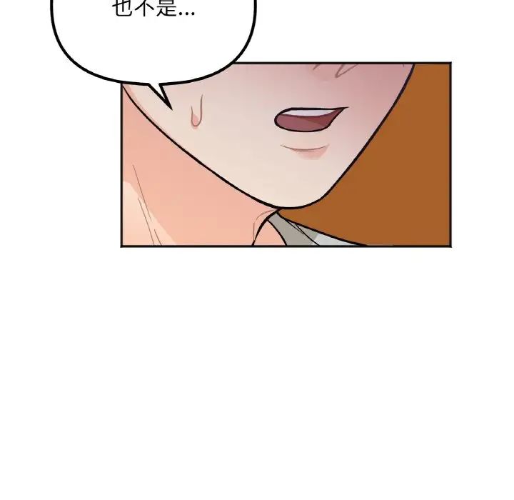 [韩国漫画] 她才不是我姐姐 剧情,女学生#[197P]-130