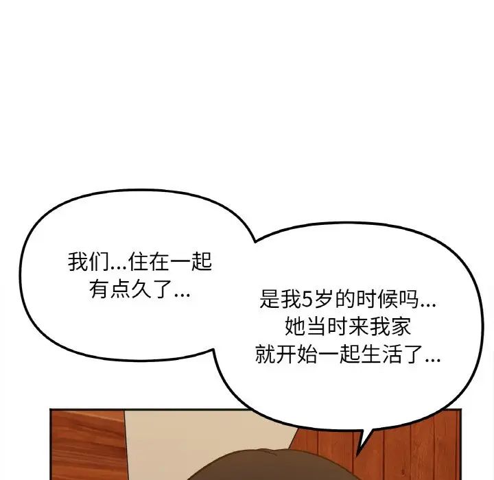 [韩国漫画] 她才不是我姐姐 剧情,女学生#[197P]-137