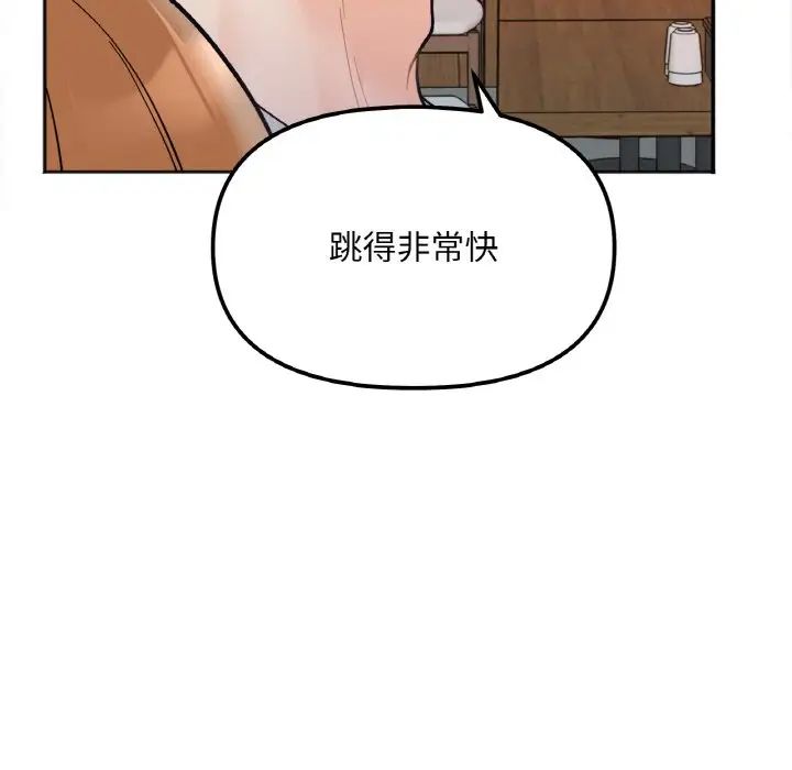 [韩国漫画] 她才不是我姐姐 剧情,女学生#[197P]-141