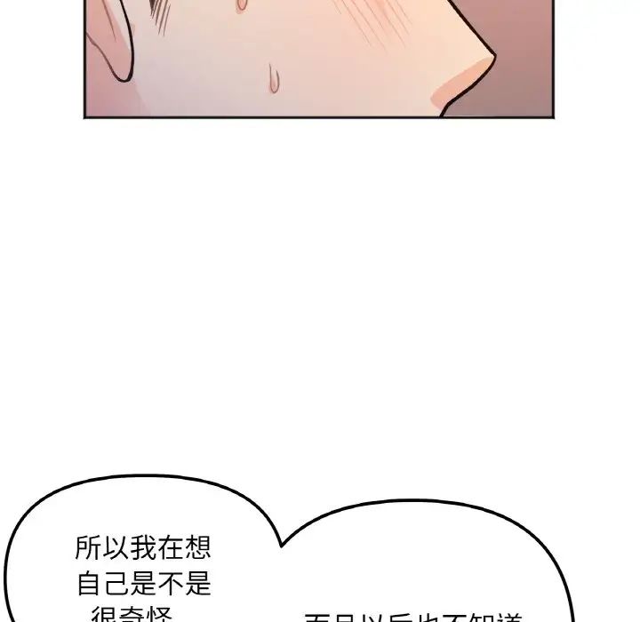 [韩国漫画] 她才不是我姐姐 剧情,女学生#[197P]-143