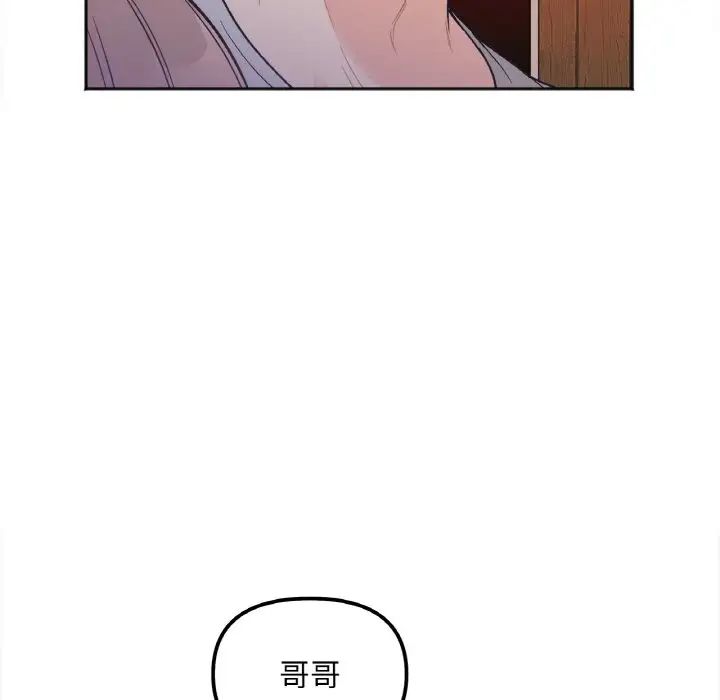 [韩国漫画] 她才不是我姐姐 剧情,女学生#[197P]-150