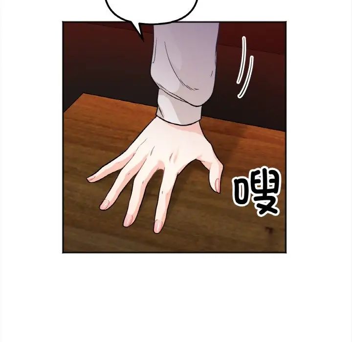 [韩国漫画] 她才不是我姐姐 剧情,女学生#[197P]-151