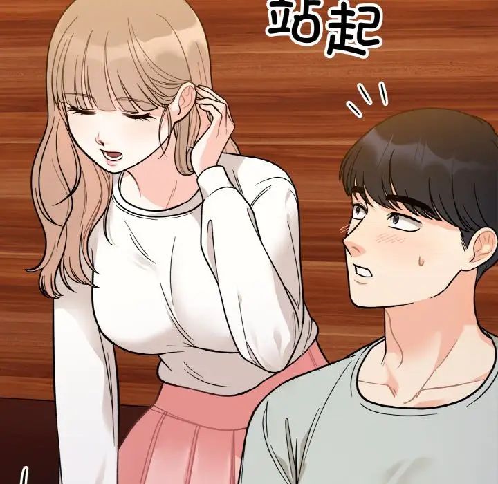 [韩国漫画] 她才不是我姐姐 剧情,女学生#[197P]-153