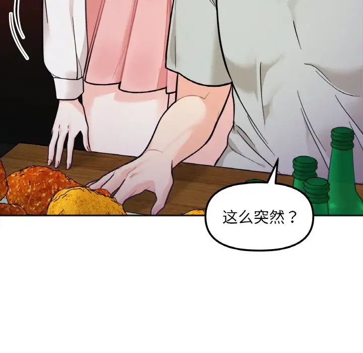 [韩国漫画] 她才不是我姐姐 剧情,女学生#[197P]-154